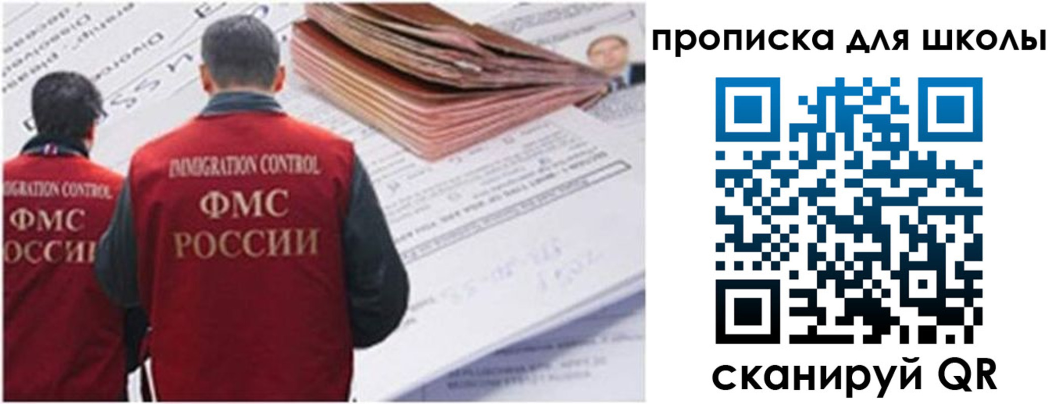 временная регистрация недорого в Нелидово